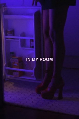 В моей комнате (2020)