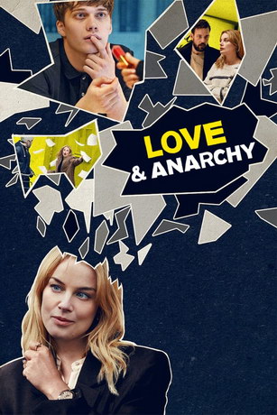 Любовь и анархия 1 сезон 8 серия