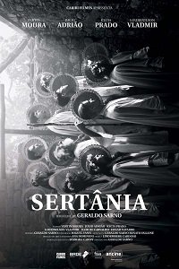 Сертания (2018)