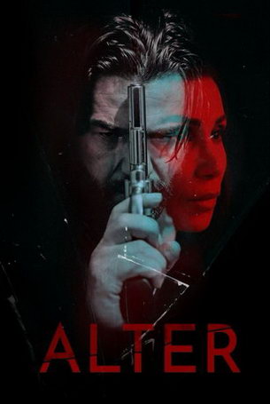 Альтер (2020)